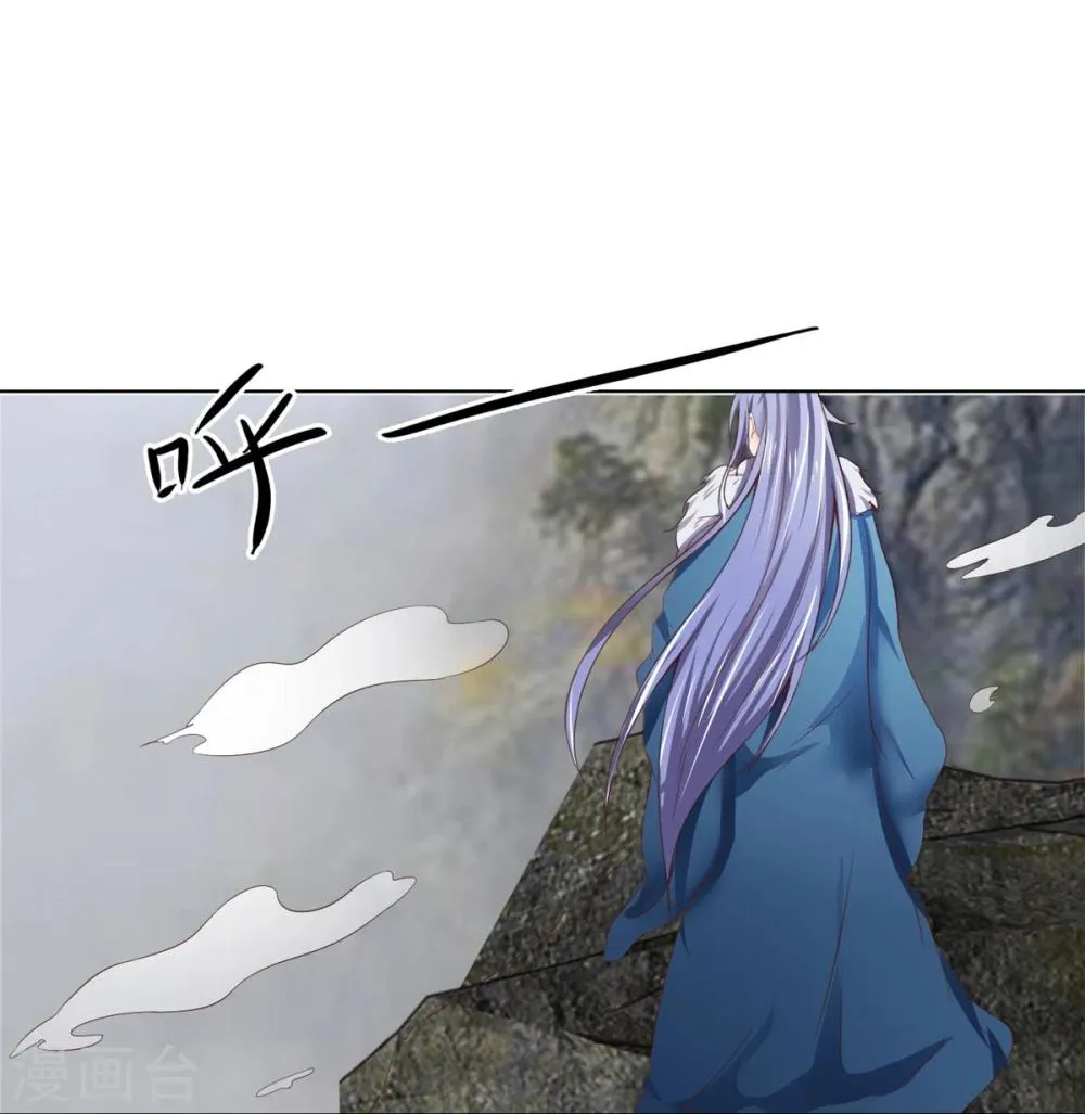 第69-70话 镇蛟崖 第10页