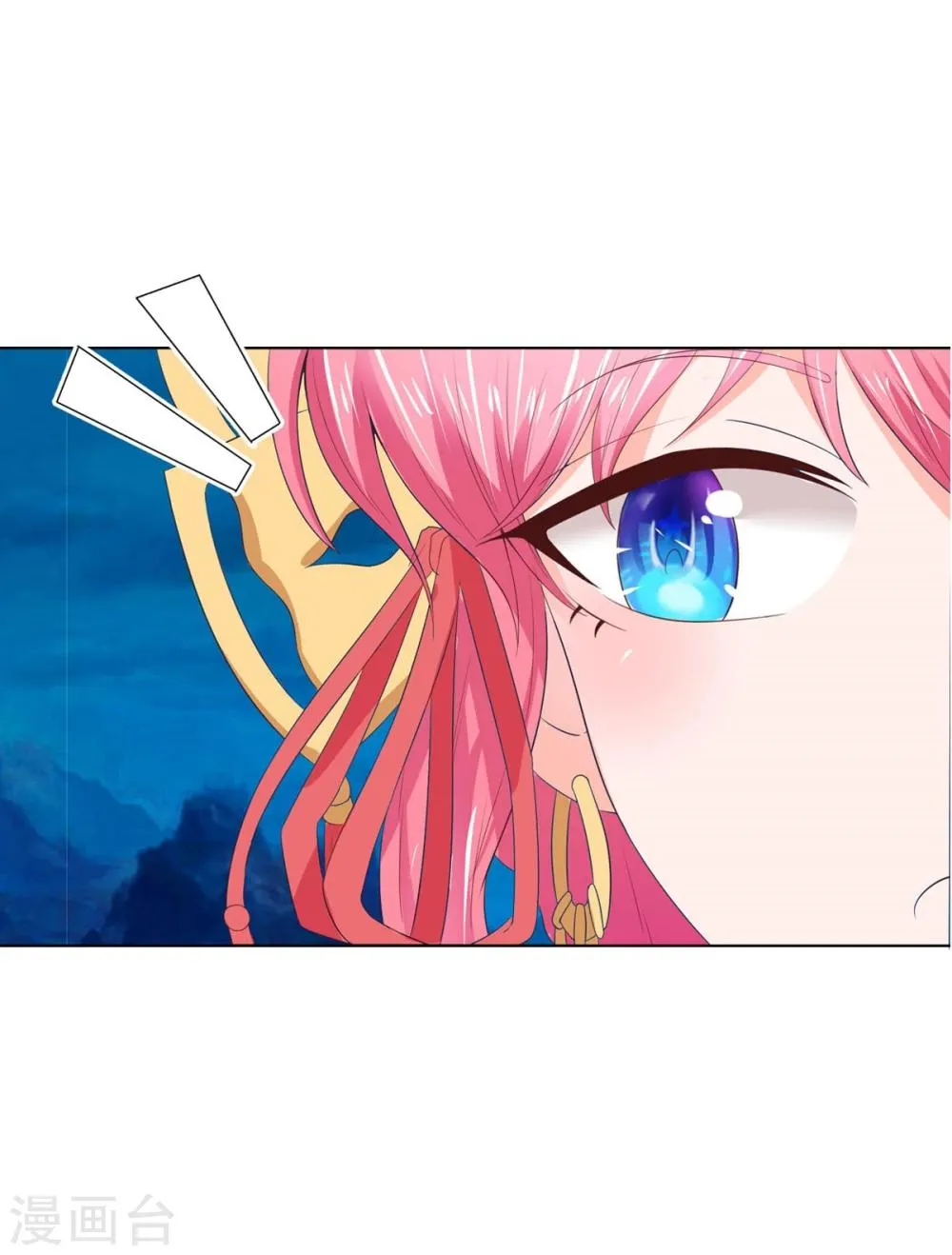 第69-70话 镇蛟崖 第12页