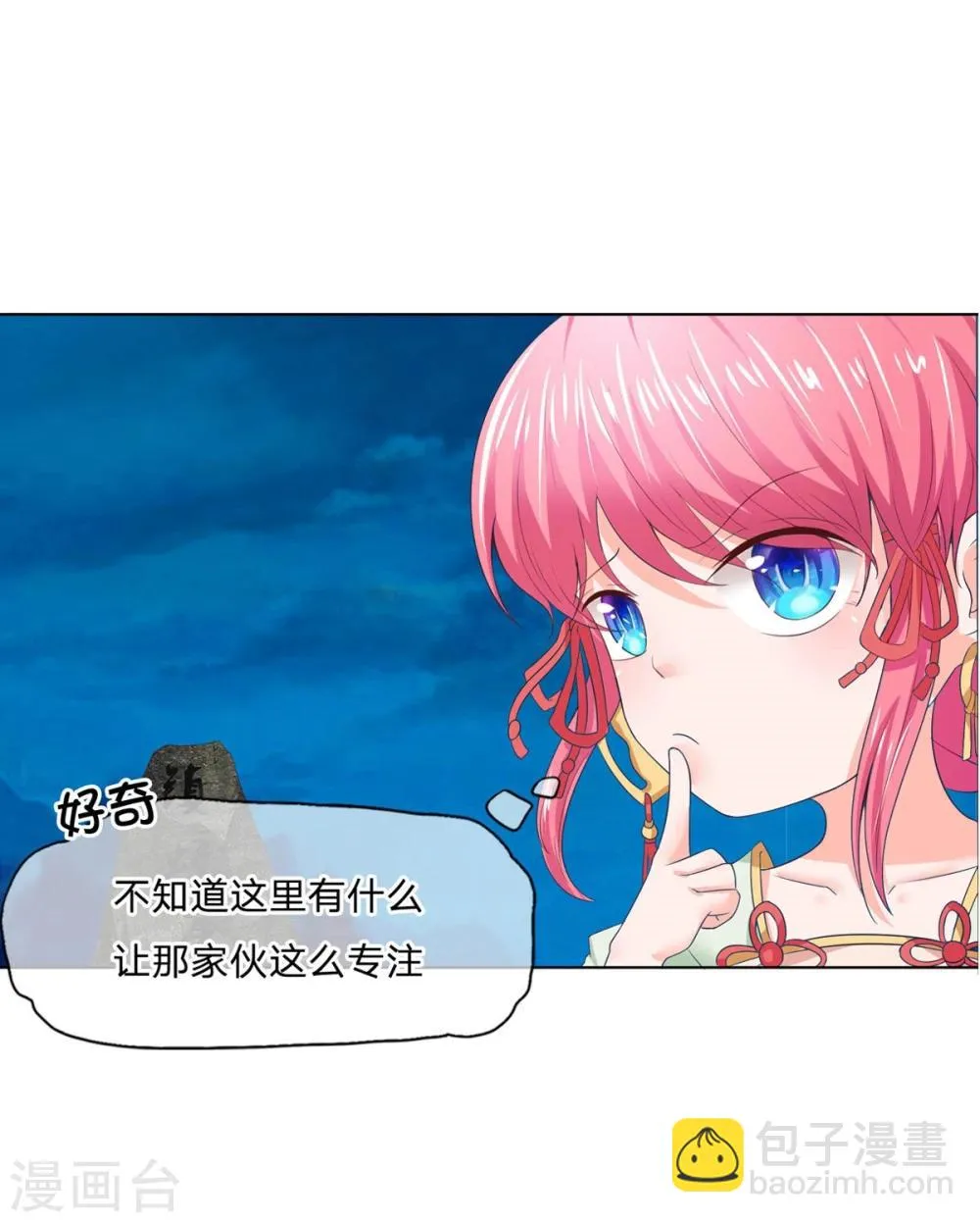 第69-70话 镇蛟崖 第15页