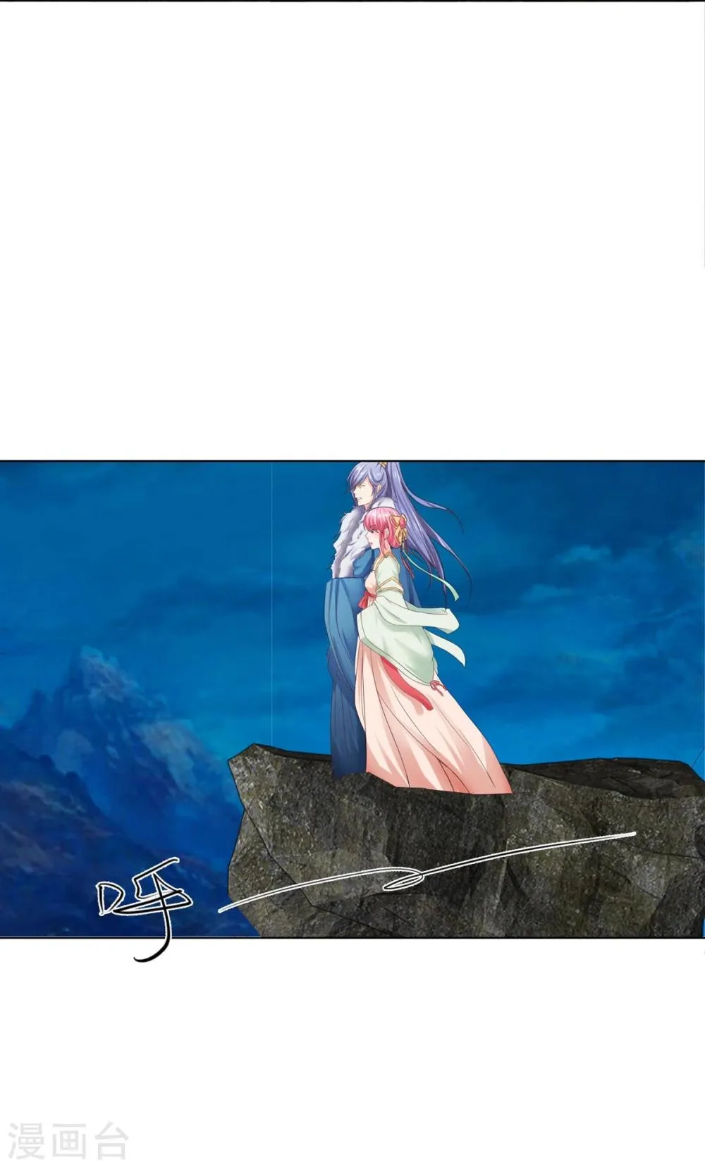 第69-70话 镇蛟崖 第17页