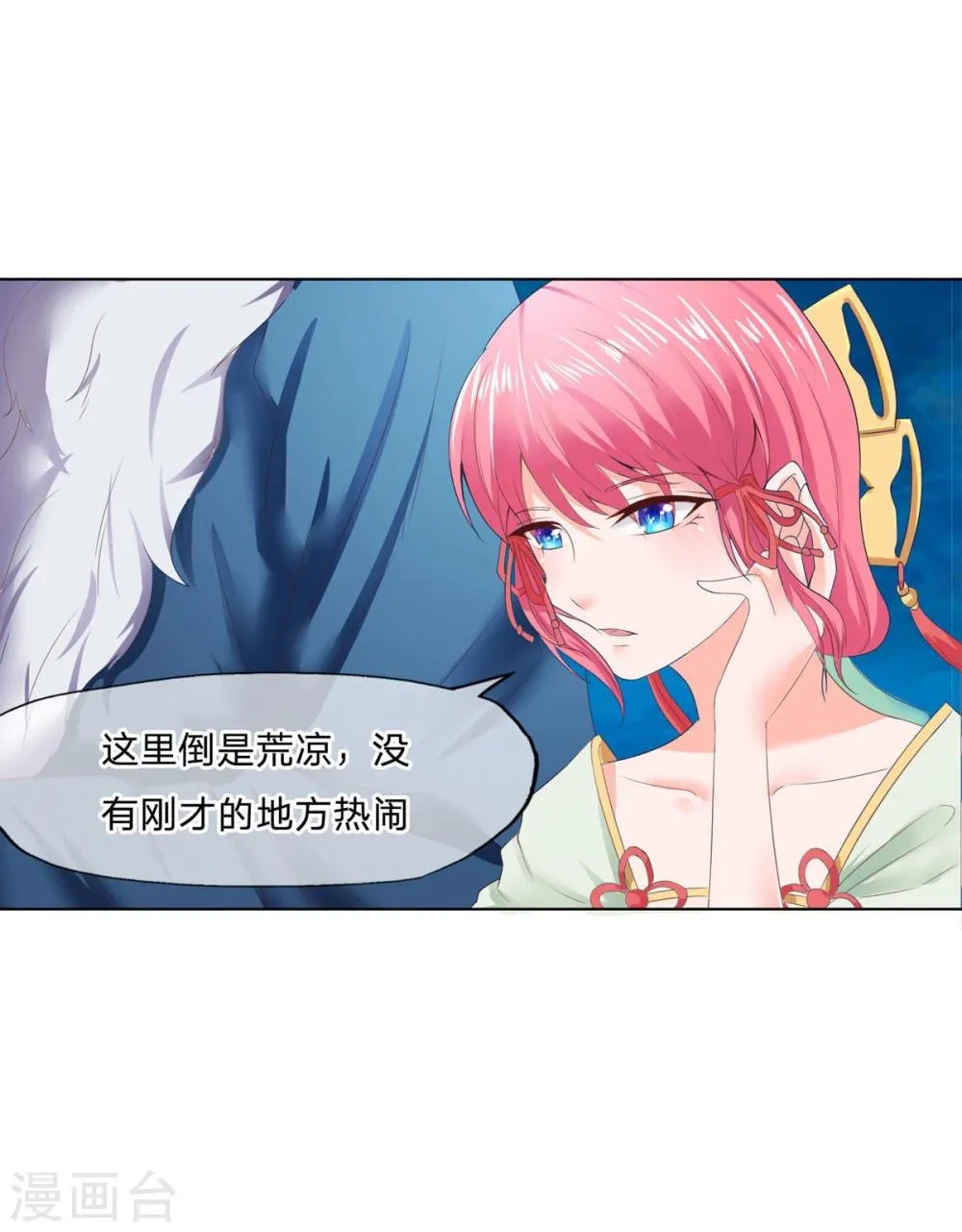 第69-70话 镇蛟崖 第18页