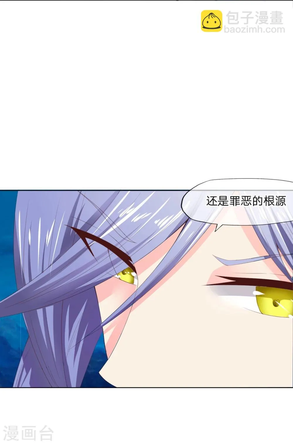 第69-70话 镇蛟崖 第20页