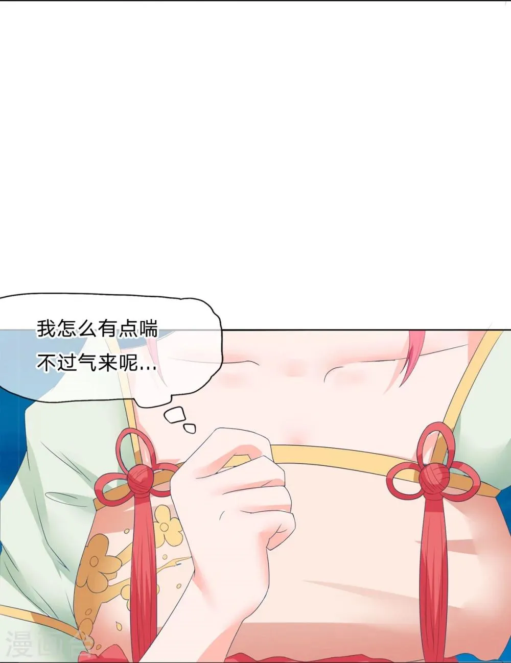 第69-70话 镇蛟崖 第23页