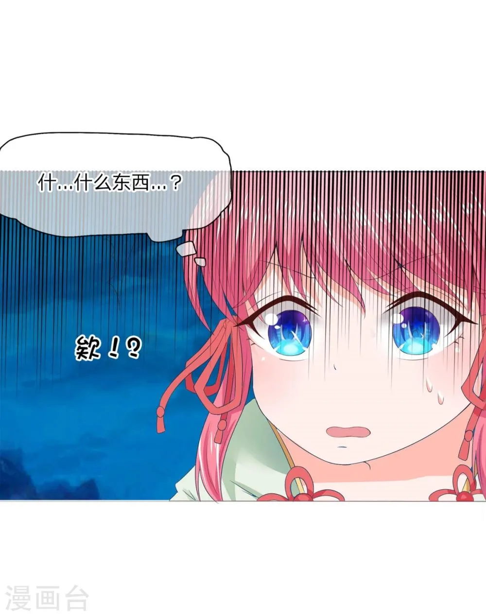 第69-70话 镇蛟崖 第27页