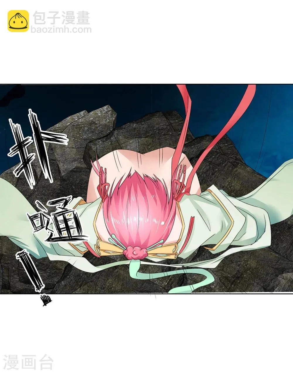 第71-72话 影帝的来电 第2页
