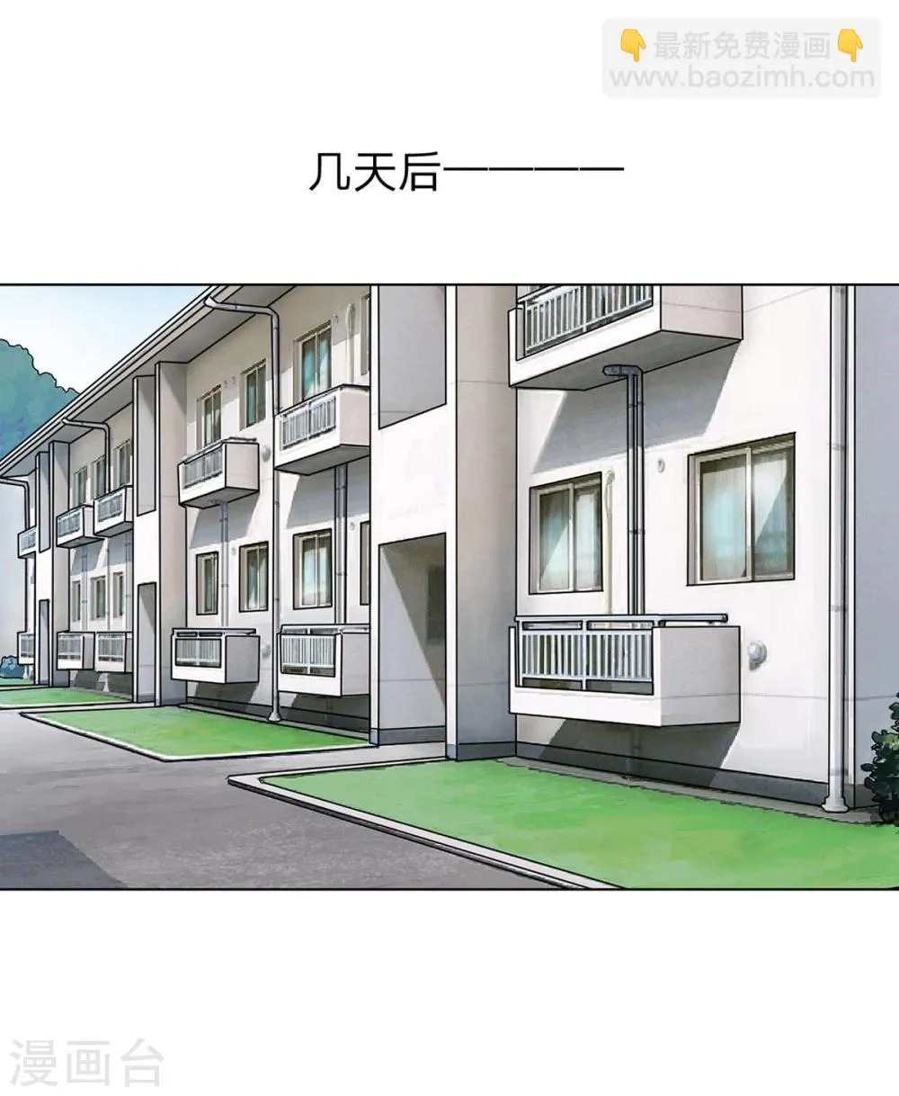 第71-72话 影帝的来电 第5页