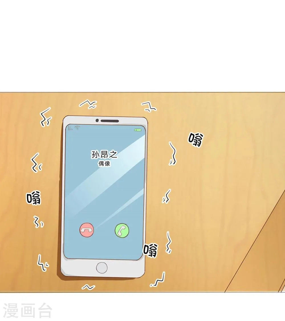 第71-72话 影帝的来电 第7页