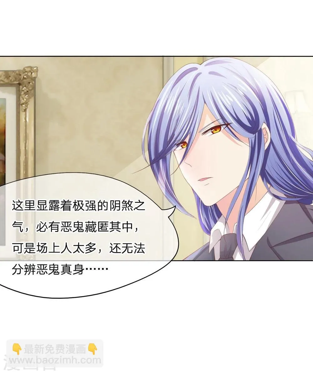 第87-88话 什么破石头 第2页