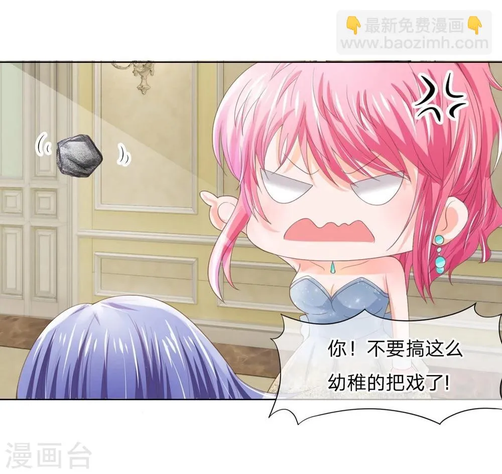 第87-88话 什么破石头 第18页