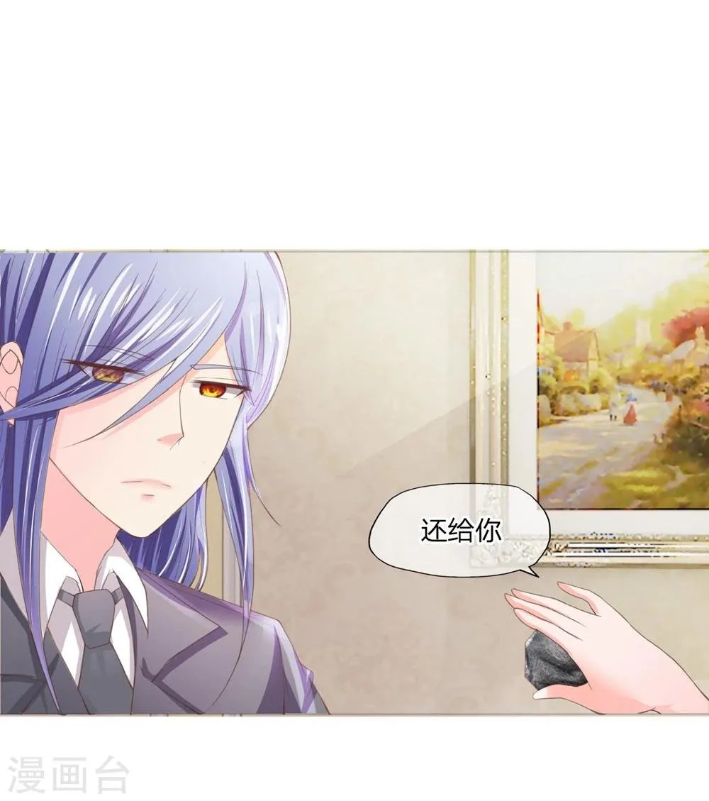 第87-88话 什么破石头 第22页