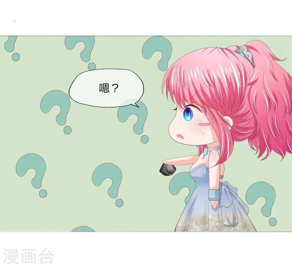 第87-88话 什么破石头 第23页