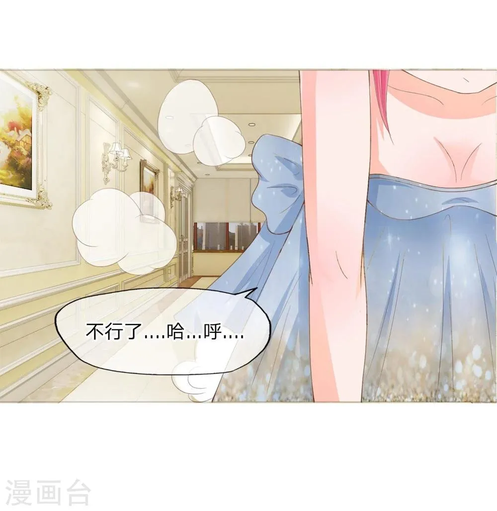 第87-88话 什么破石头 第26页