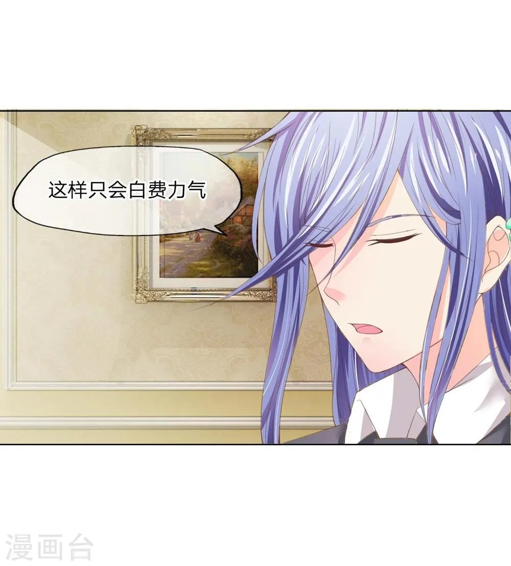 第87-88话 什么破石头 第27页