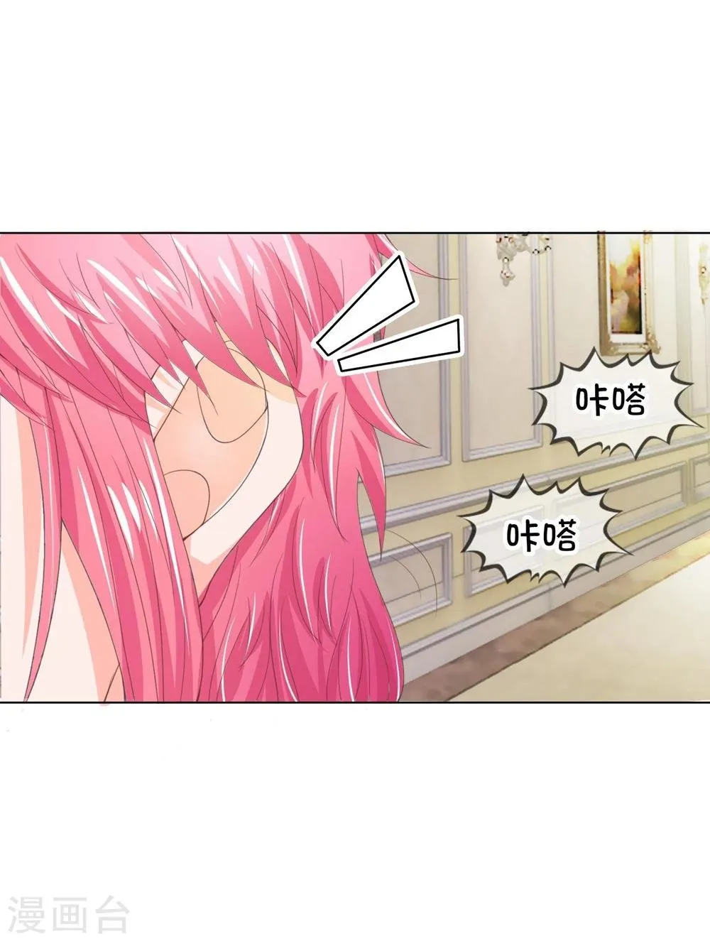 第87-88话 什么破石头 第30页