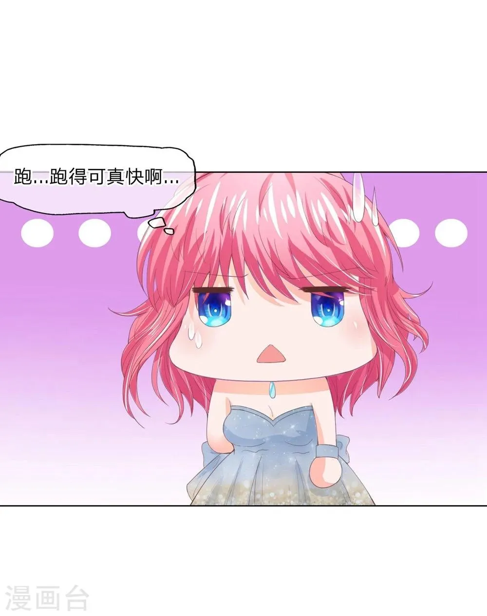 第87-88话 什么破石头 第34页