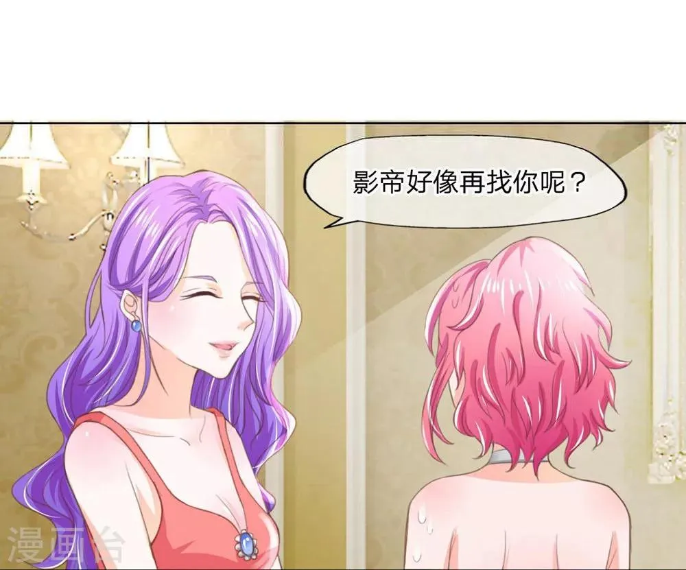 第89-90话 拍卖会终于开始了 第1页