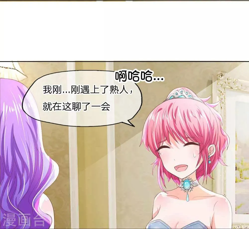 第89-90话 拍卖会终于开始了 第2页
