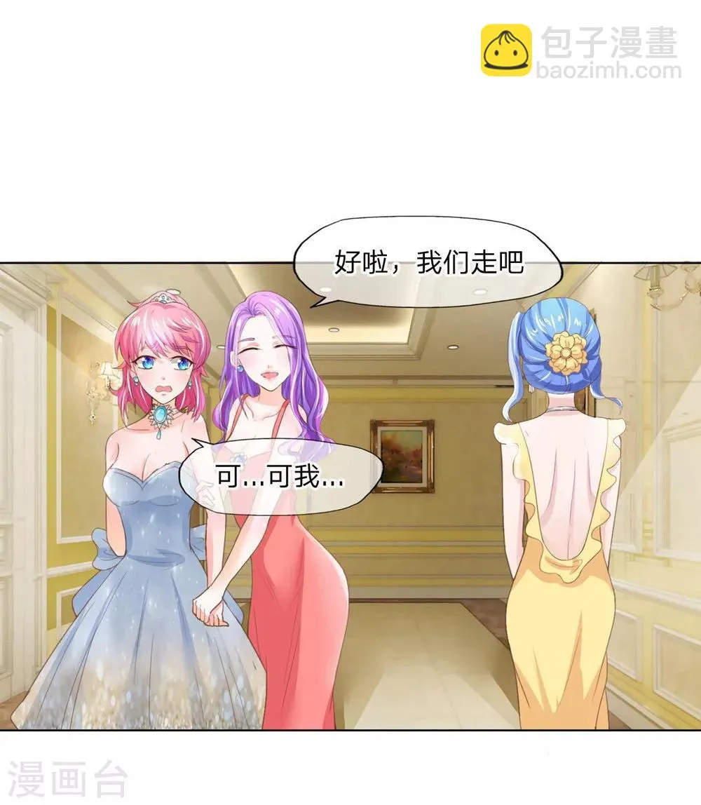 第89-90话 拍卖会终于开始了 第5页