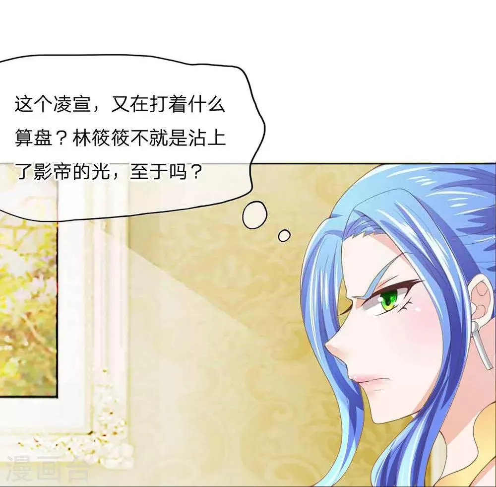 第89-90话 拍卖会终于开始了 第6页