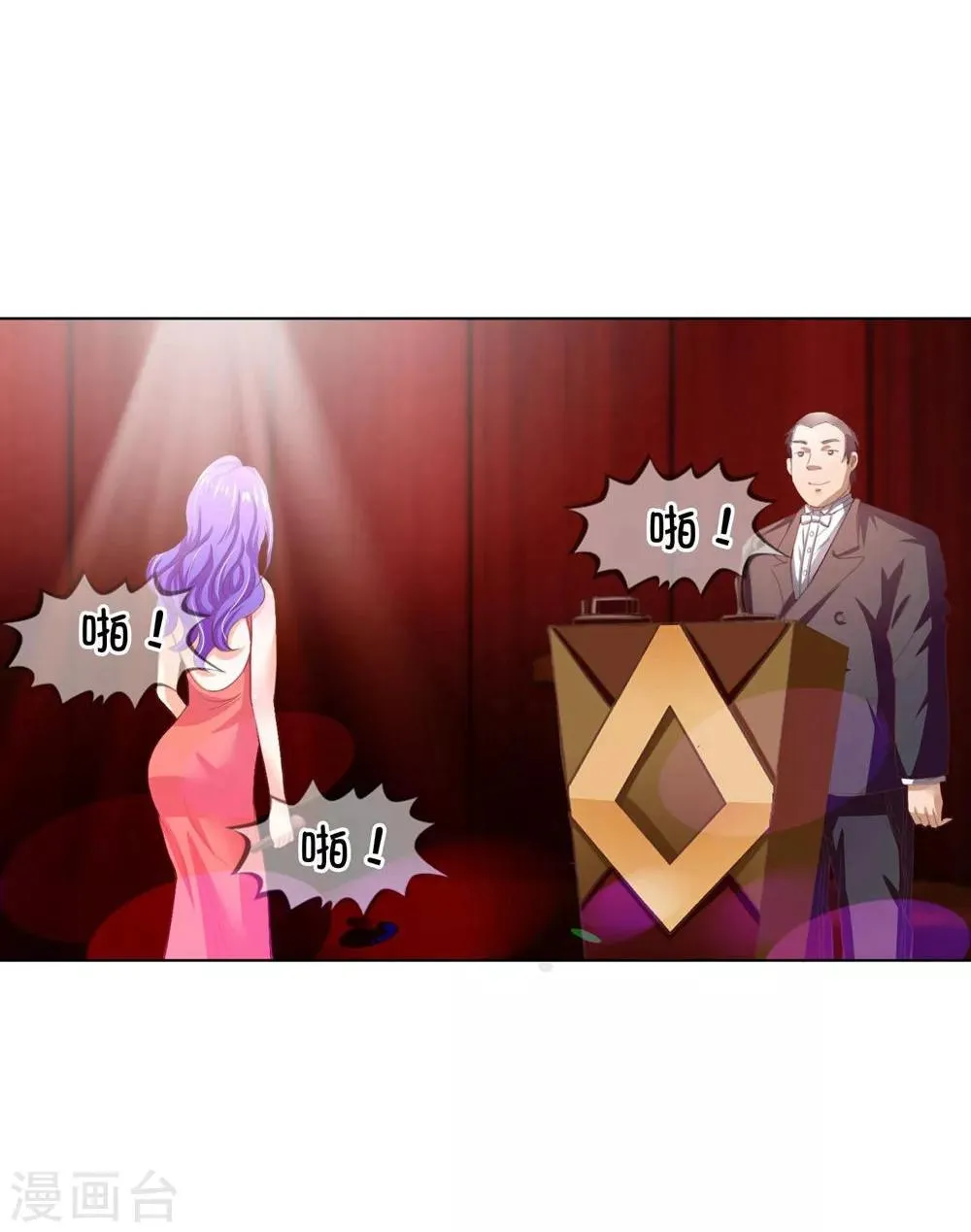 第89-90话 拍卖会终于开始了 第9页
