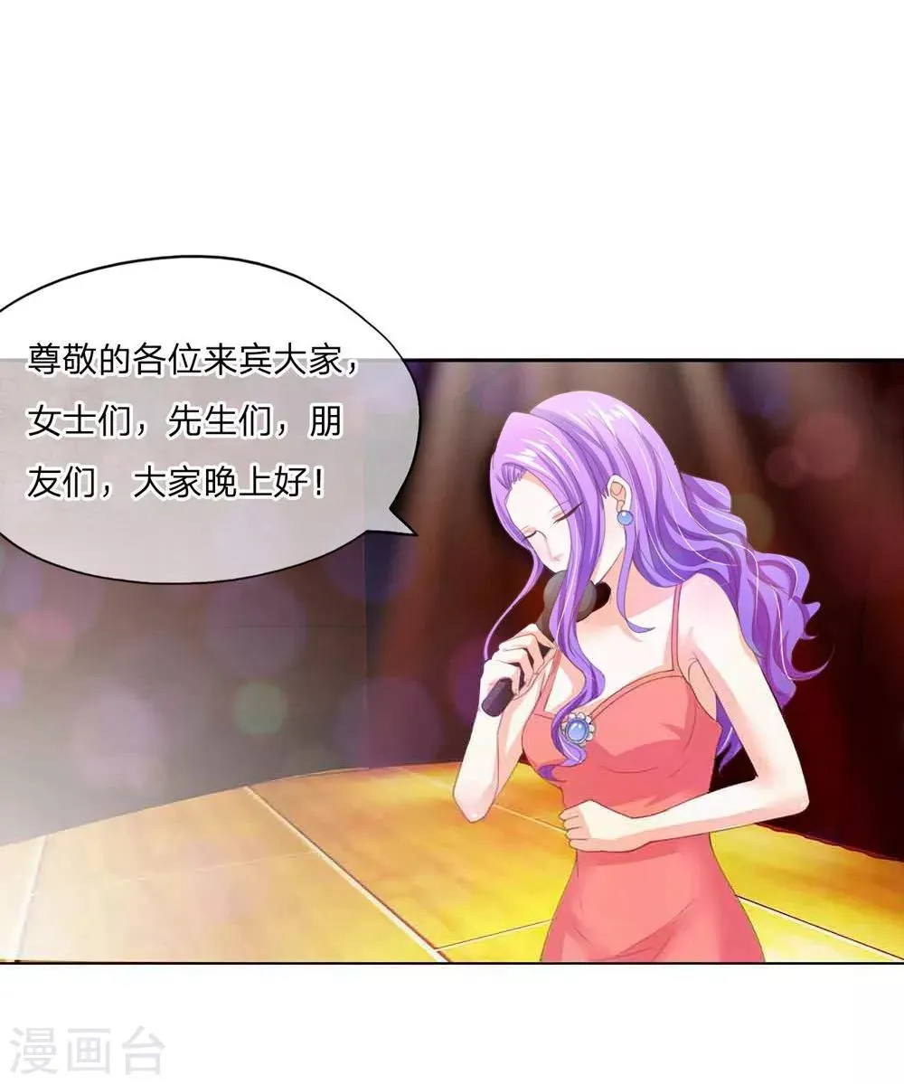 第89-90话 拍卖会终于开始了 第10页