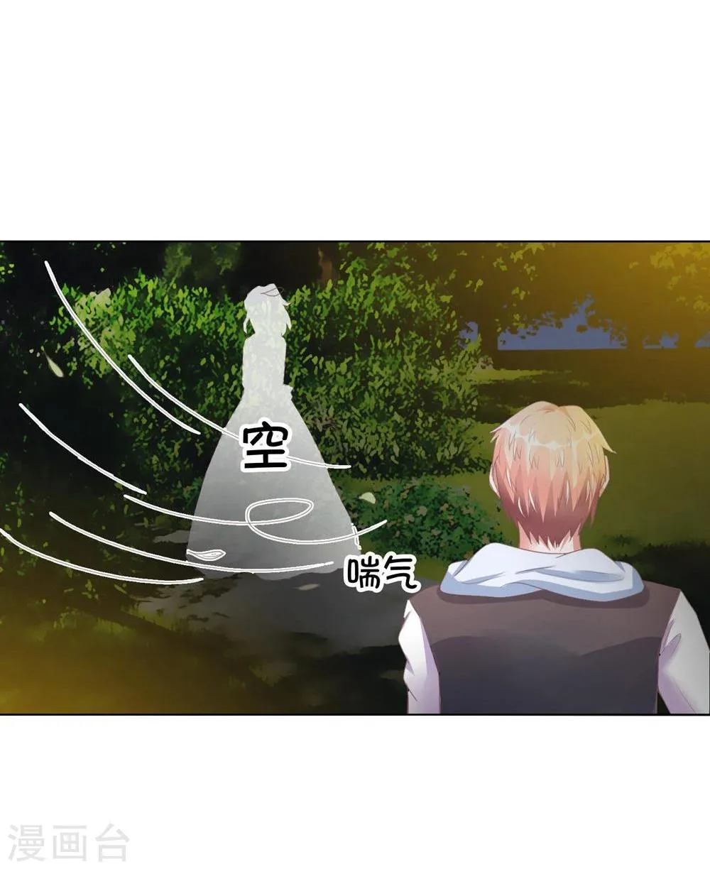 第99-100话 可疑的女人 第25页