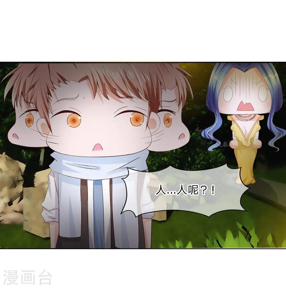 第99-100话 可疑的女人 第26页