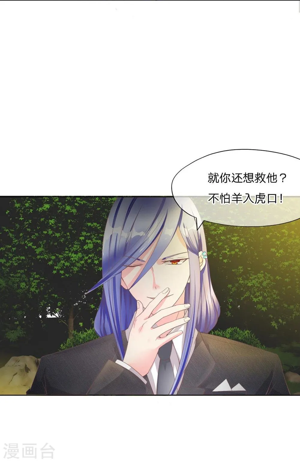 第99-100话 可疑的女人 第35页
