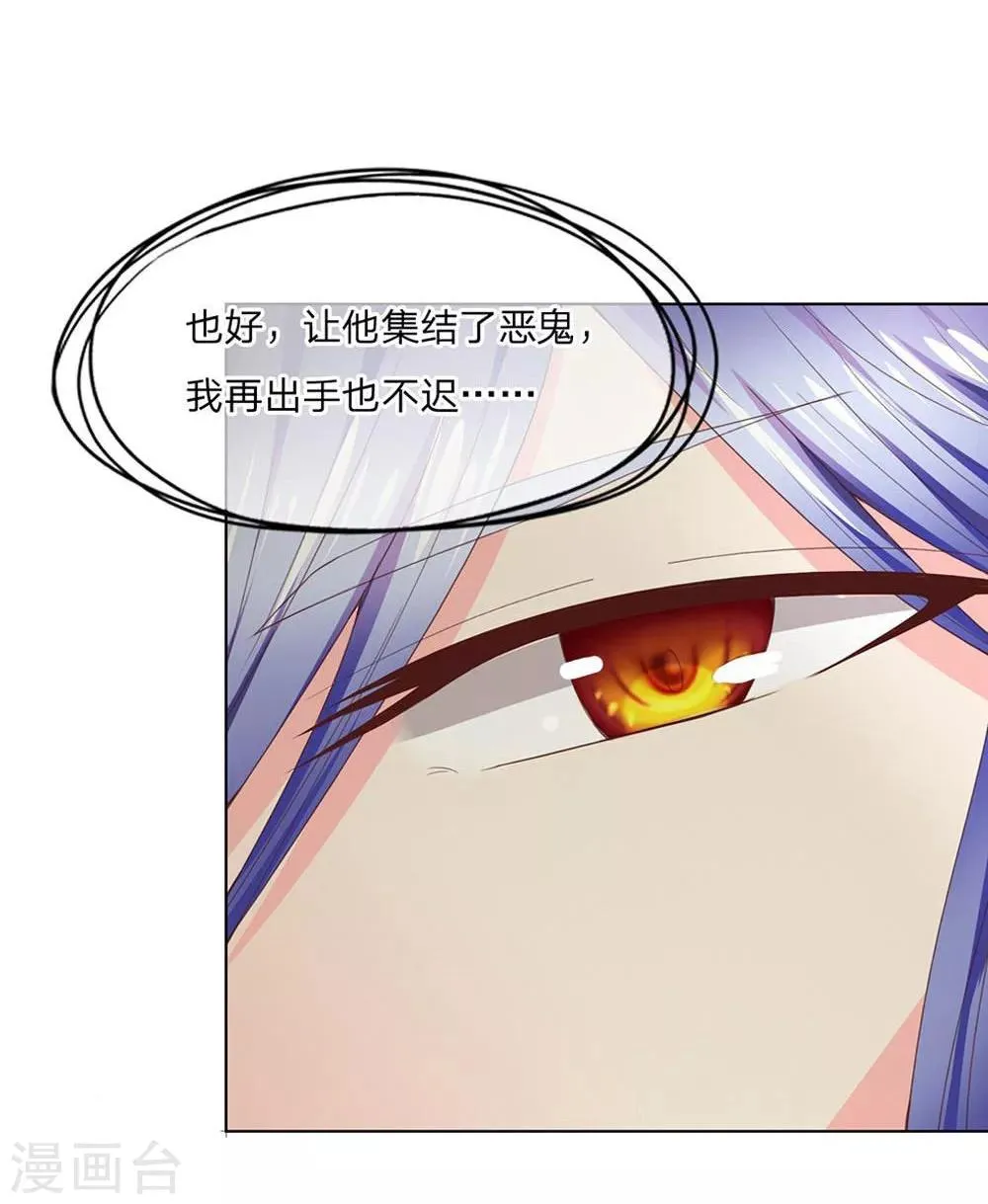 第101-102话 富丽堂皇的SK公司 第2页
