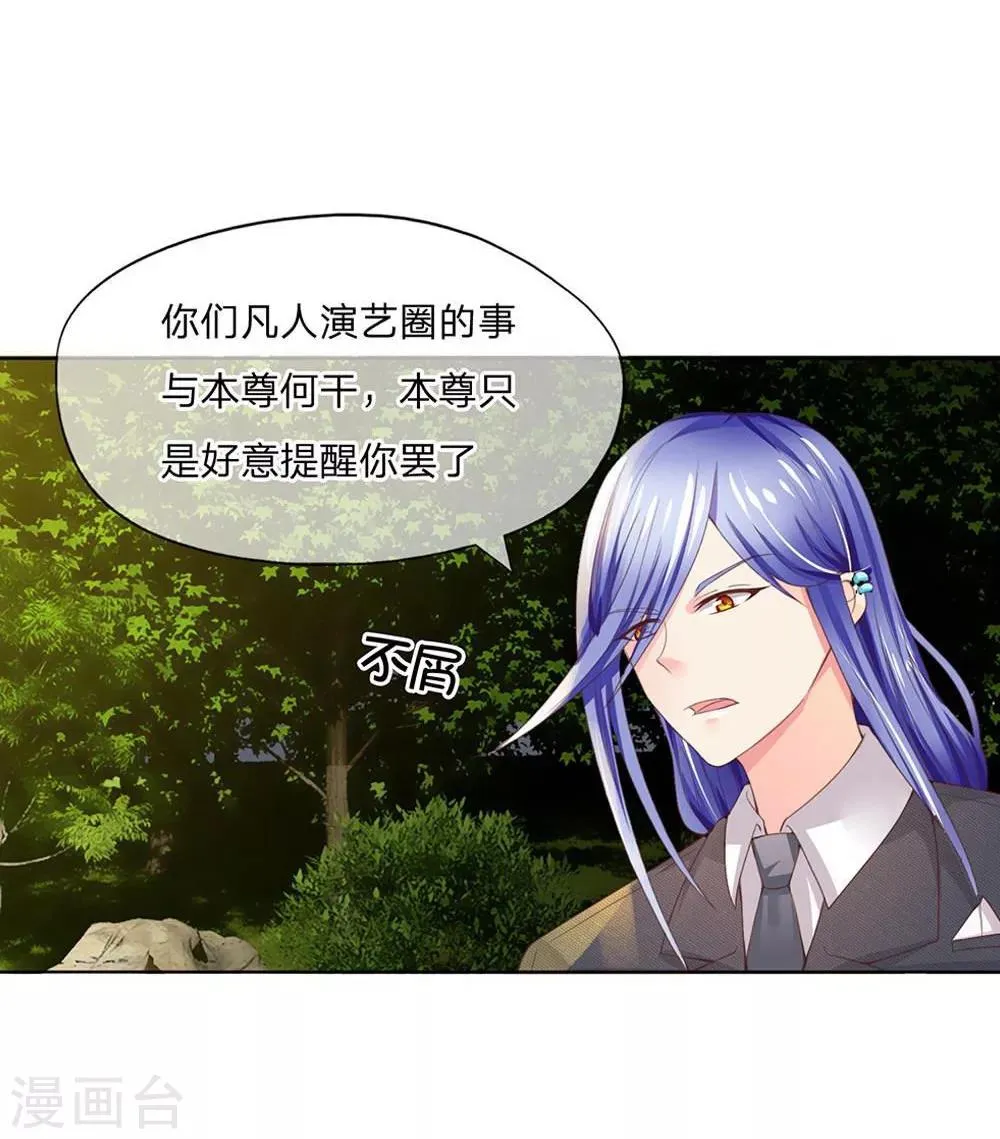 第101-102话 富丽堂皇的SK公司 第4页