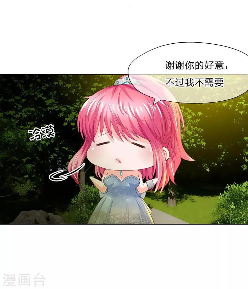 第101-102话 富丽堂皇的SK公司 第5页