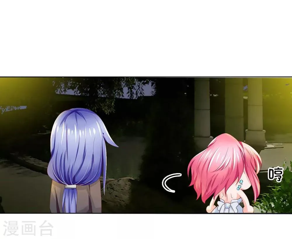 第101-102话 富丽堂皇的SK公司 第6页