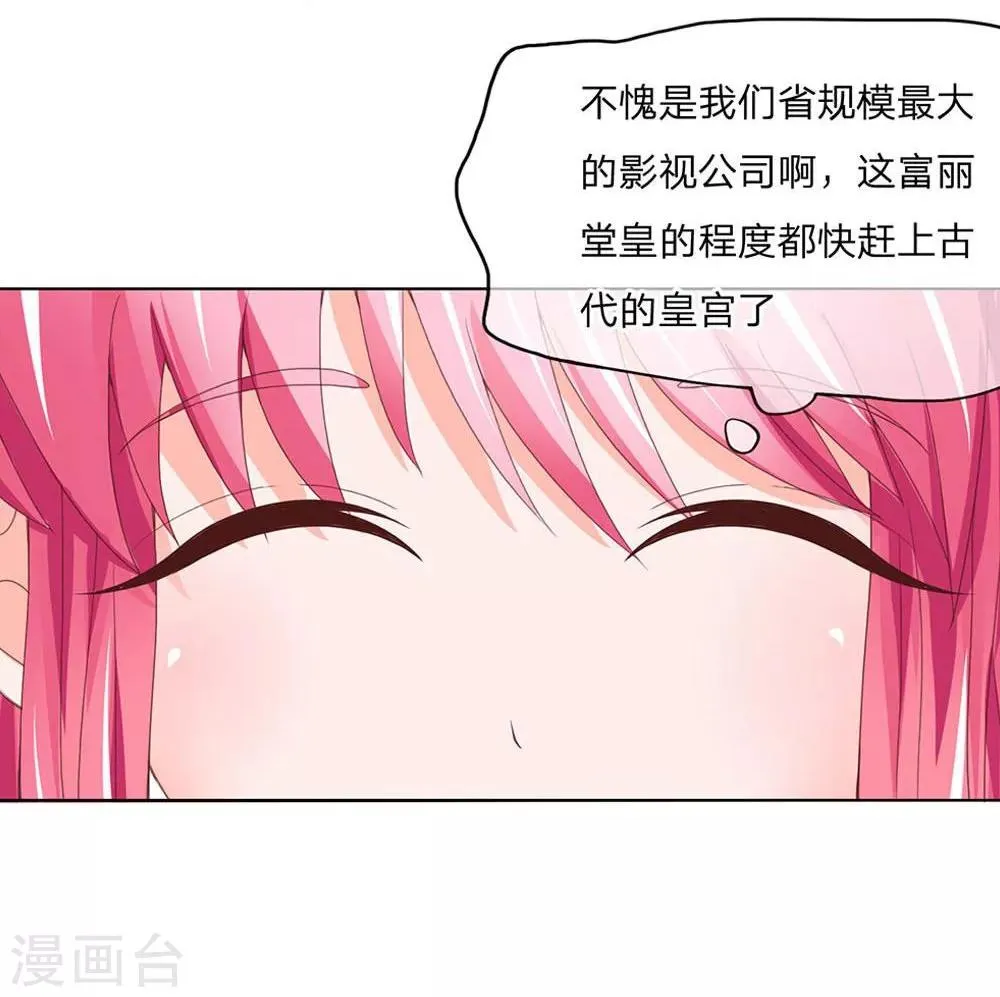 第101-102话 富丽堂皇的SK公司 第10页