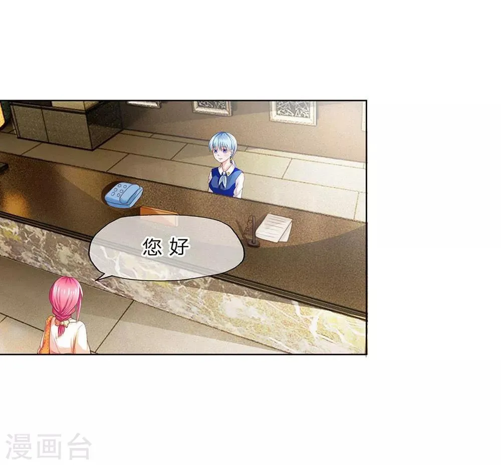 第101-102话 富丽堂皇的SK公司 第11页