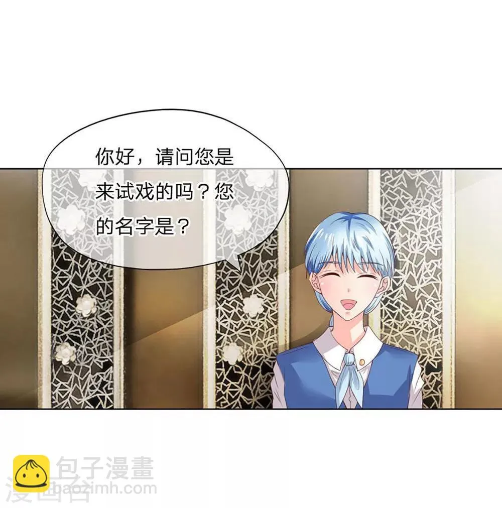第101-102话 富丽堂皇的SK公司 第12页
