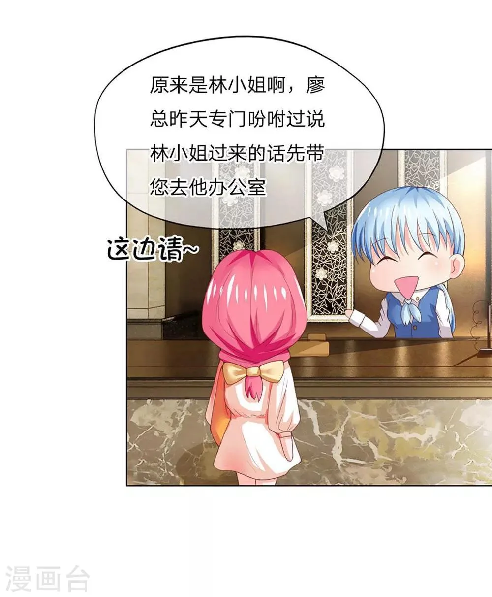 第101-102话 富丽堂皇的SK公司 第14页