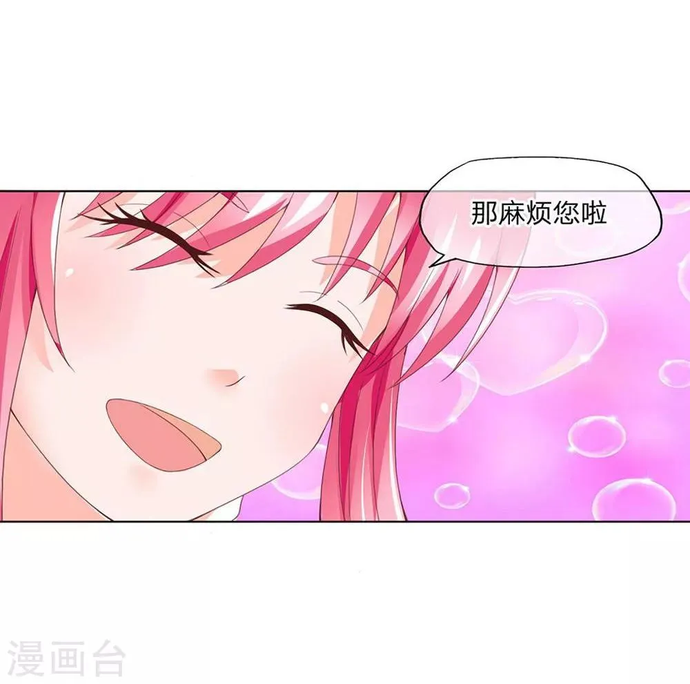 第101-102话 富丽堂皇的SK公司 第15页