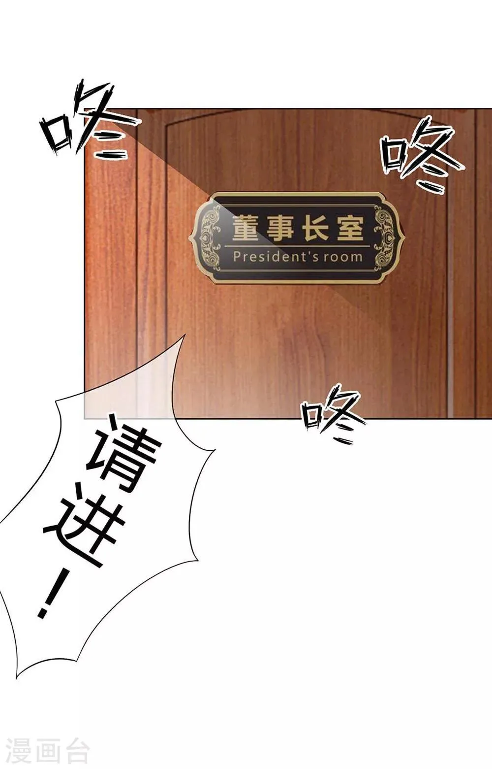 第101-102话 富丽堂皇的SK公司 第17页
