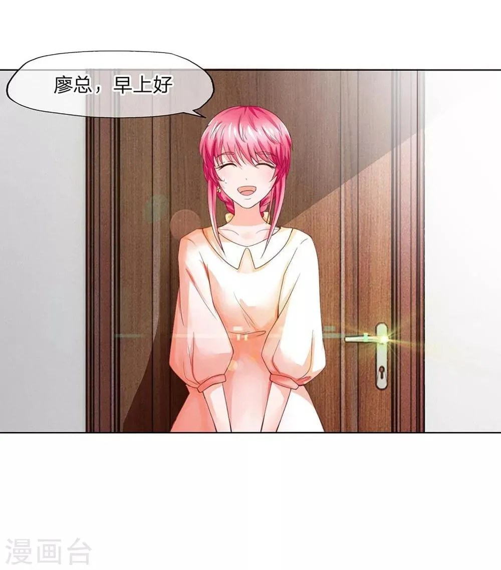 第101-102话 富丽堂皇的SK公司 第19页