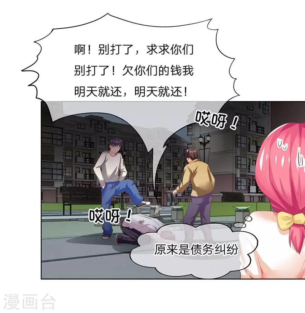 第107-108话 叶宓的阴谋 第28页