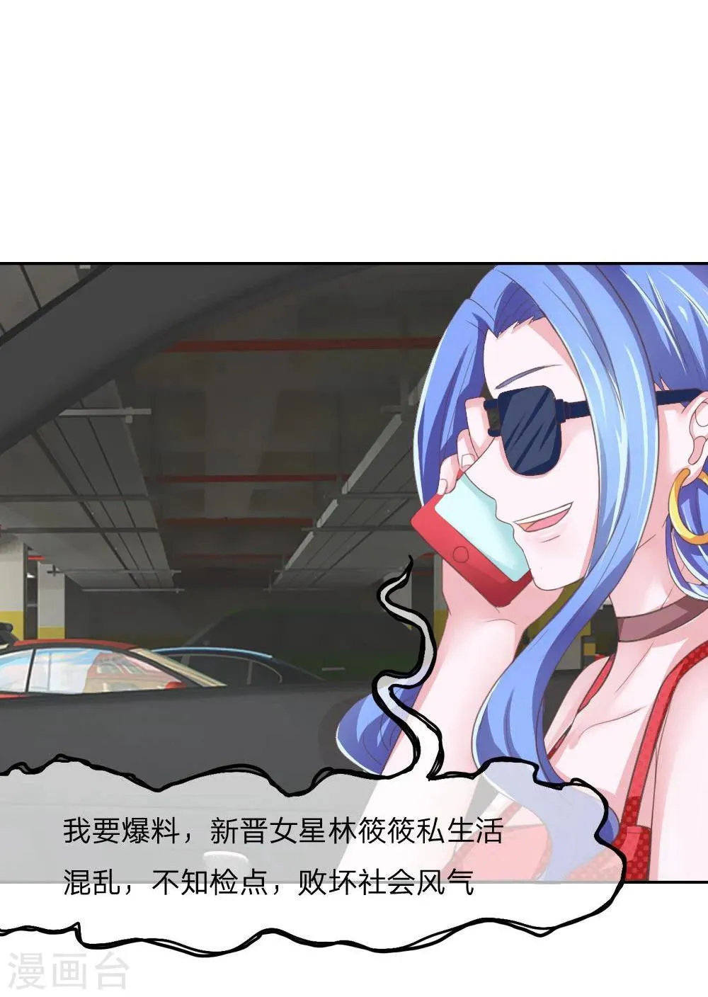 第123-124话 哎？什么照片？ 第2页