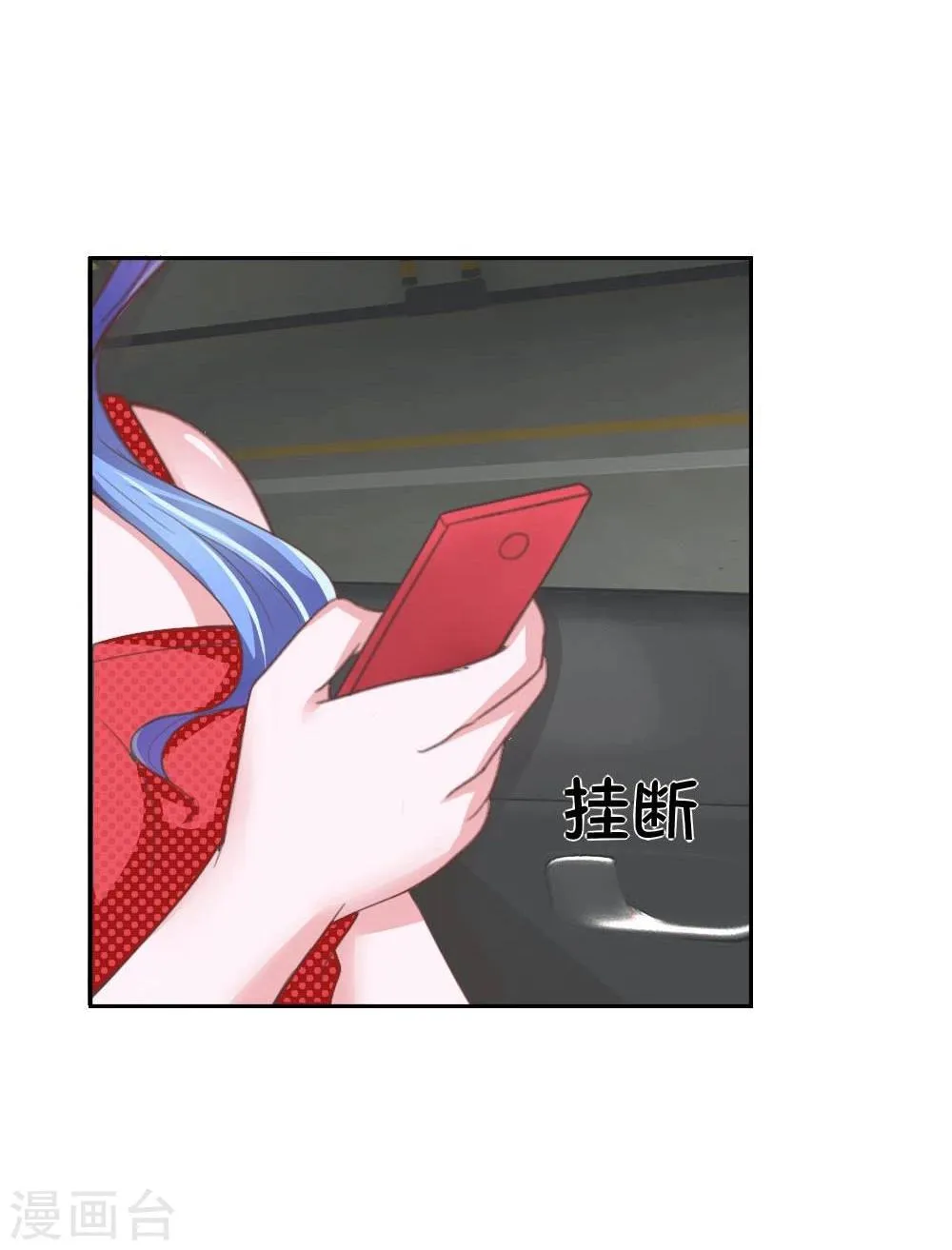 第123-124话 哎？什么照片？ 第7页