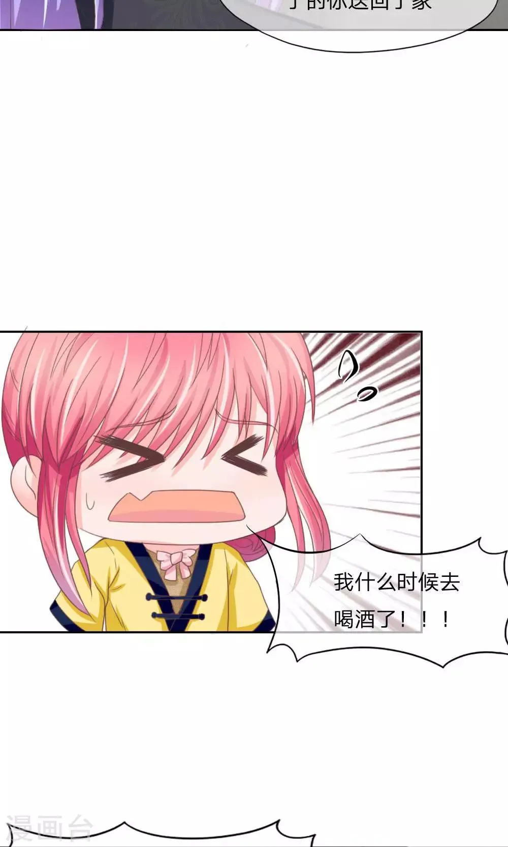 第125-126话 冥王真的出现了 第25页