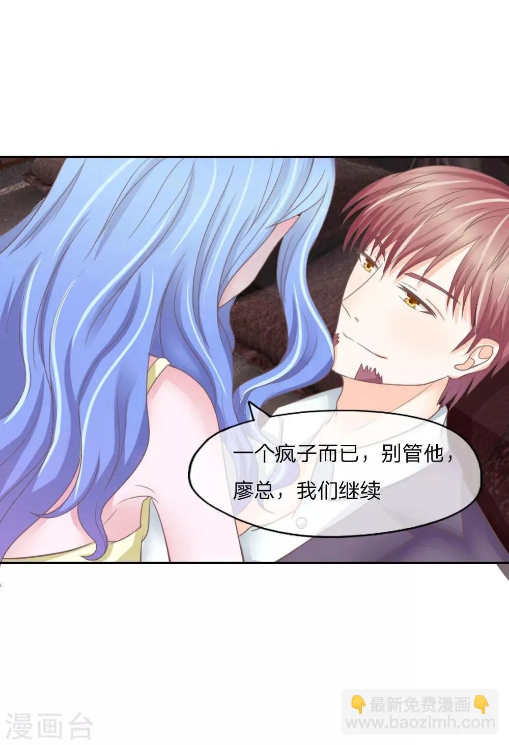 第128话 跪地求饶 第2页