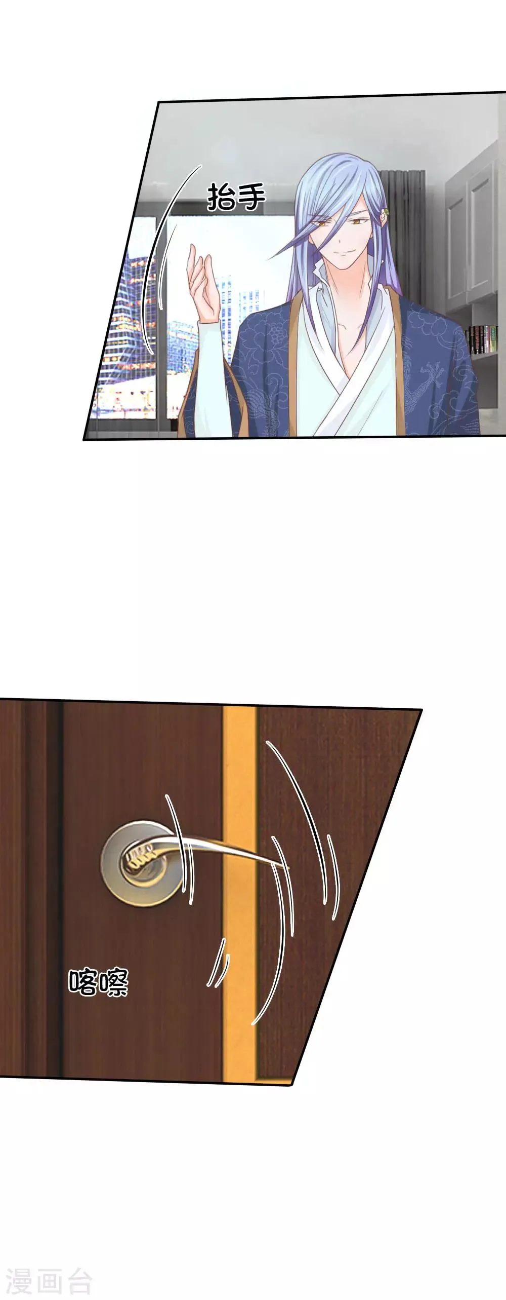 第131话 差点露陷 第14页