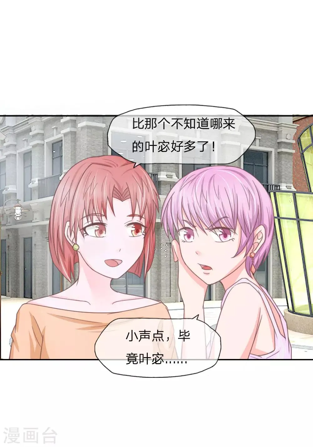 第139话 我会让你后悔到这世上！ 第5页