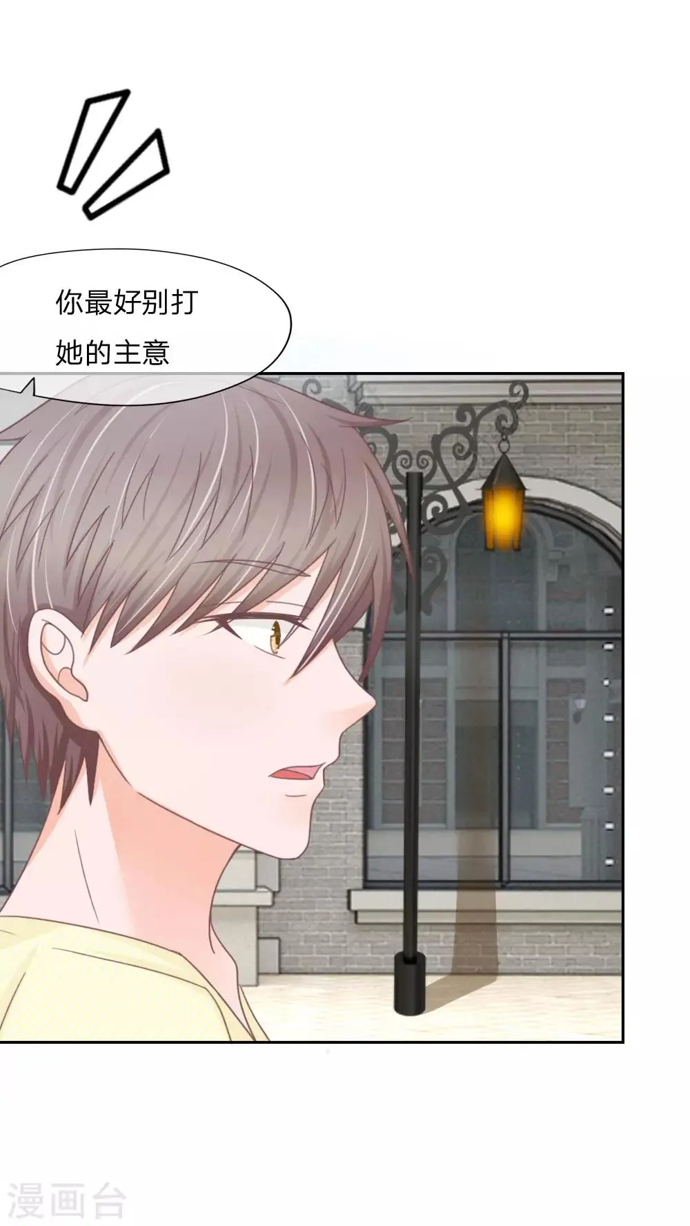 第139话 我会让你后悔到这世上！ 第29页