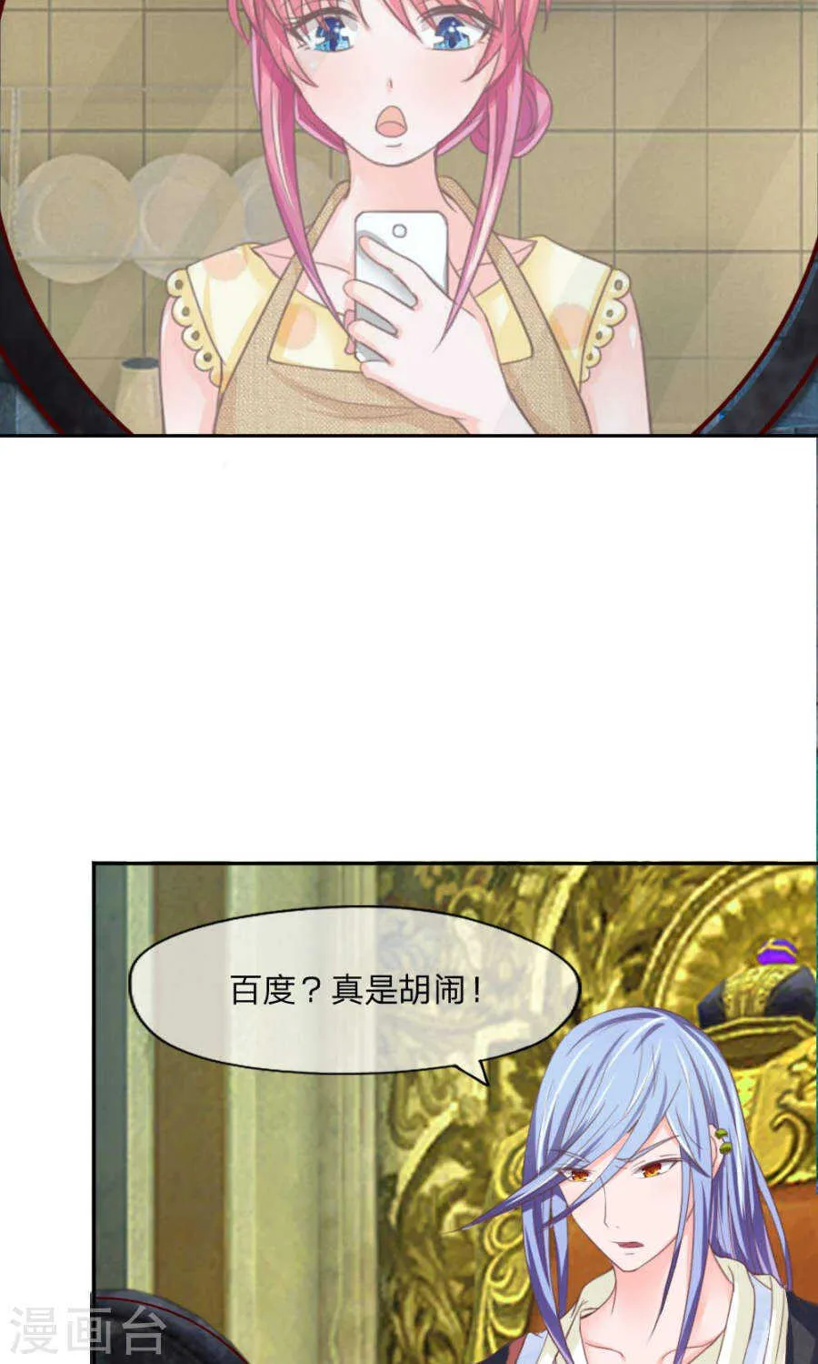 第125话 冥王真的出现了 第3页