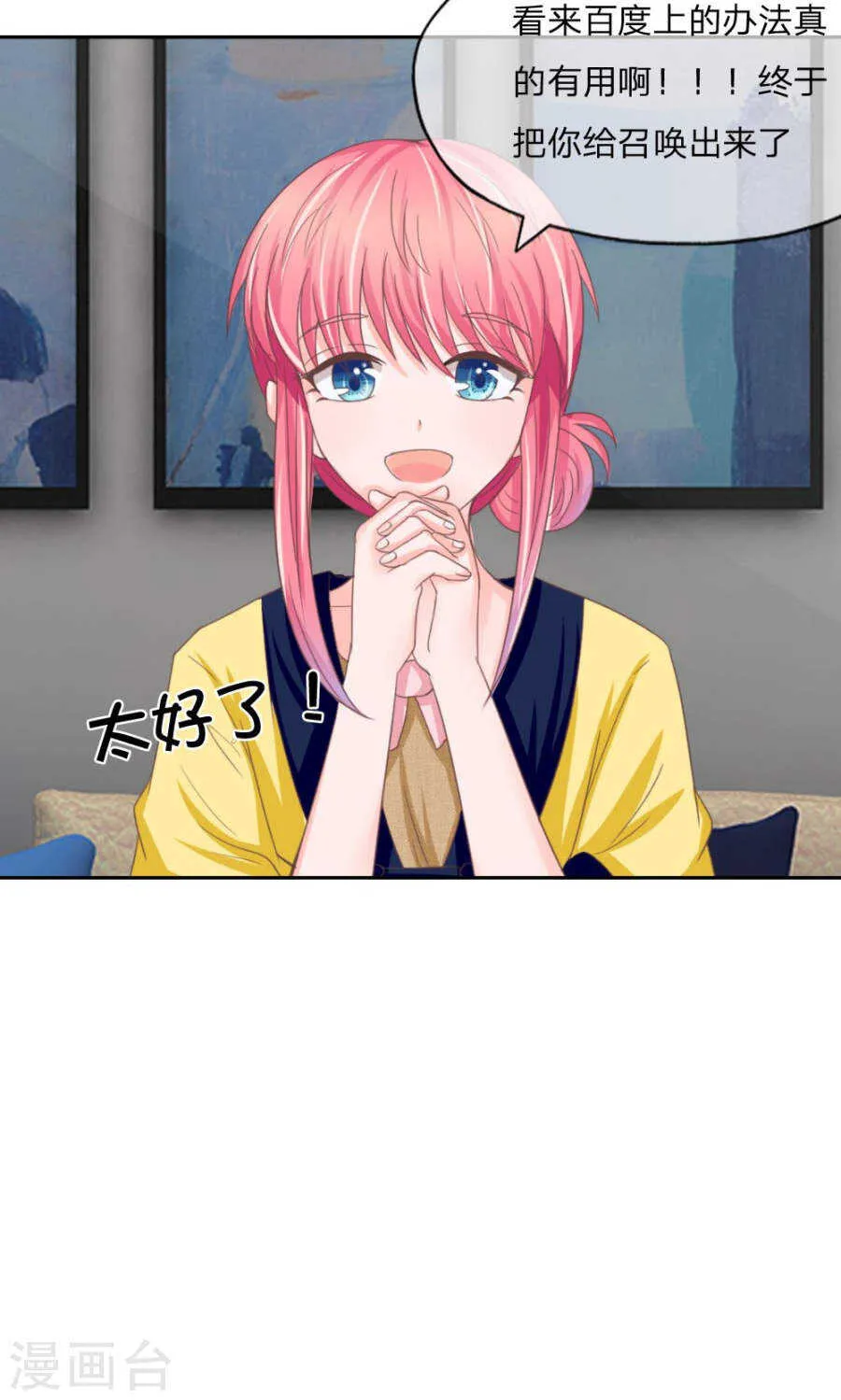 第125话 冥王真的出现了 第17页