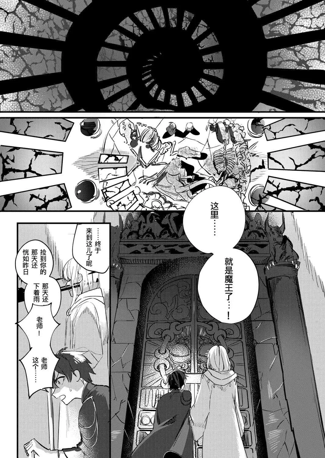 第1话 第5页